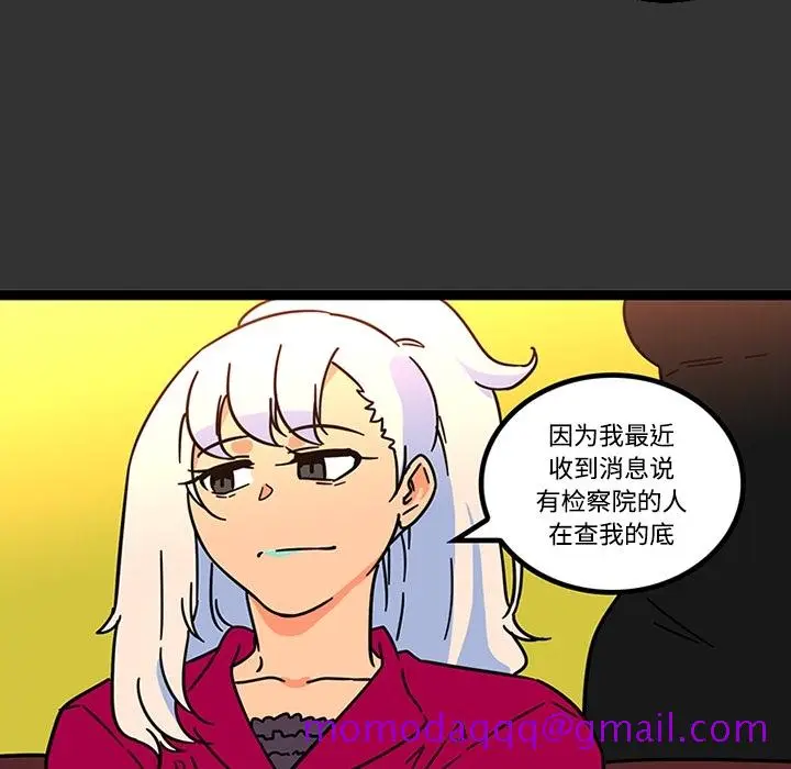 《巧手妇产科》第26章图35