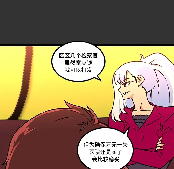 《巧手妇产科》第26章图38