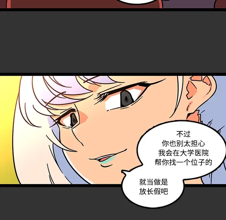 《巧手妇产科》第26章图39