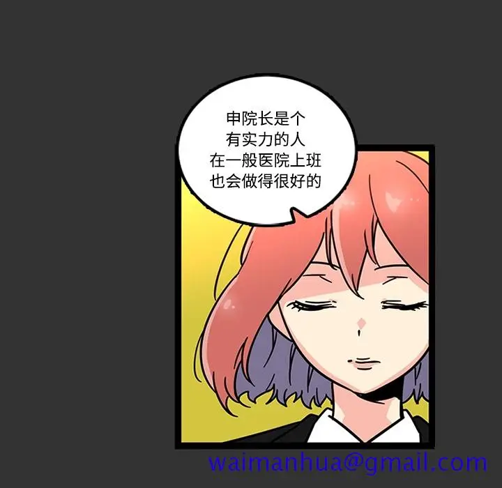 《巧手妇产科》第26章图40