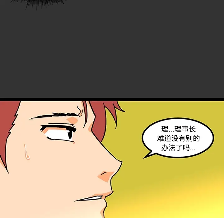 《巧手妇产科》第26章图43