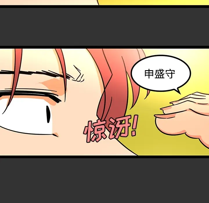 《巧手妇产科》第26章图44