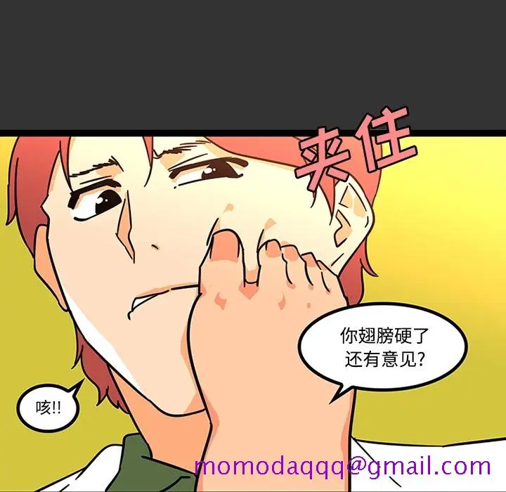 《巧手妇产科》第26章图45