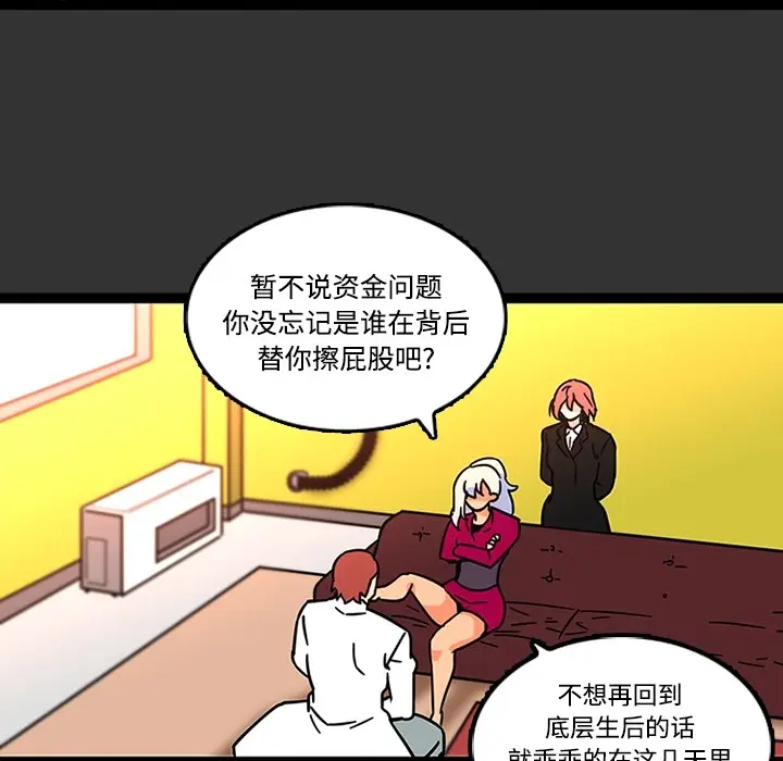《巧手妇产科》第26章图46