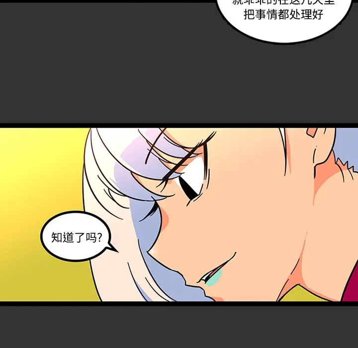 《巧手妇产科》第26章图47