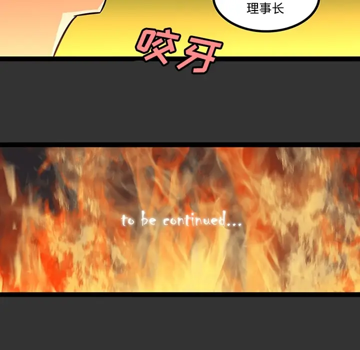 《巧手妇产科》第26章图51