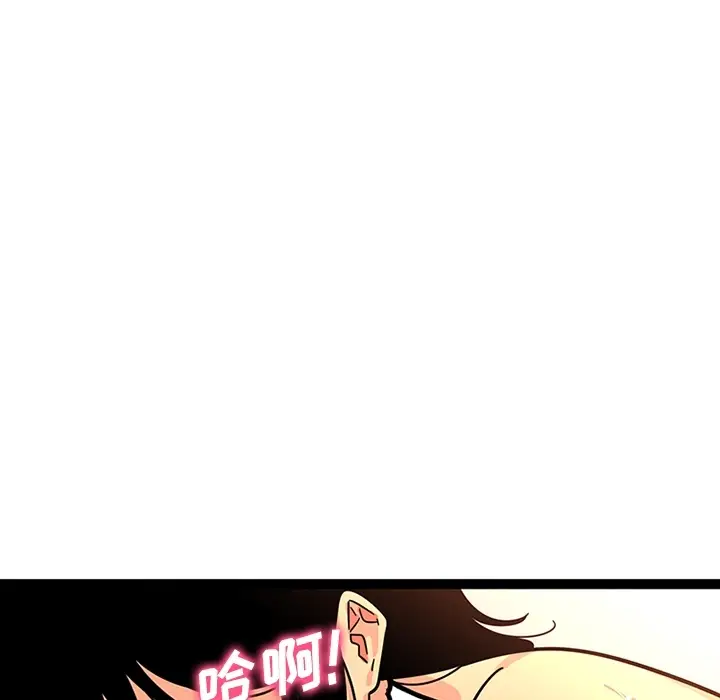 《巧手妇产科》第26章图6