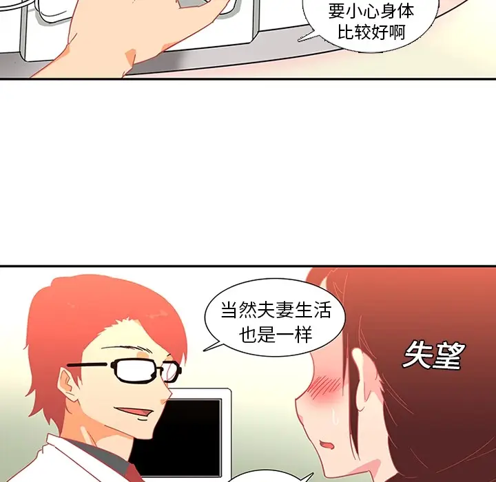 《巧手妇产科》第13章图11