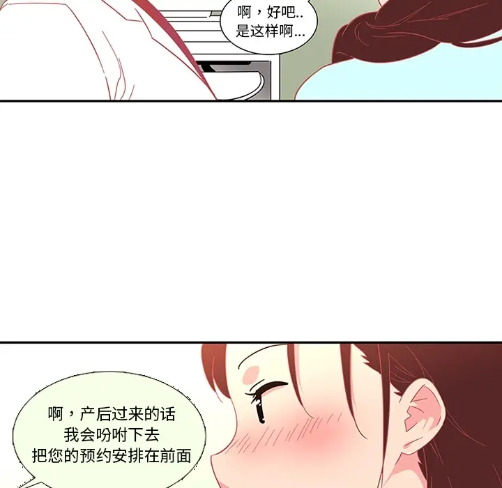 《巧手妇产科》第13章图12