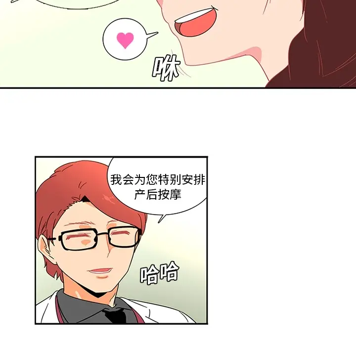 《巧手妇产科》第13章图13