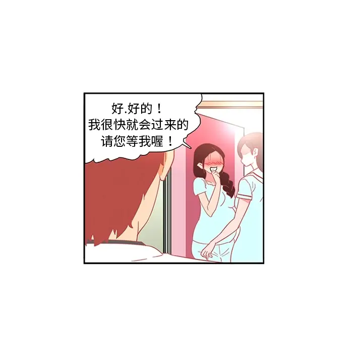 《巧手妇产科》第13章图14