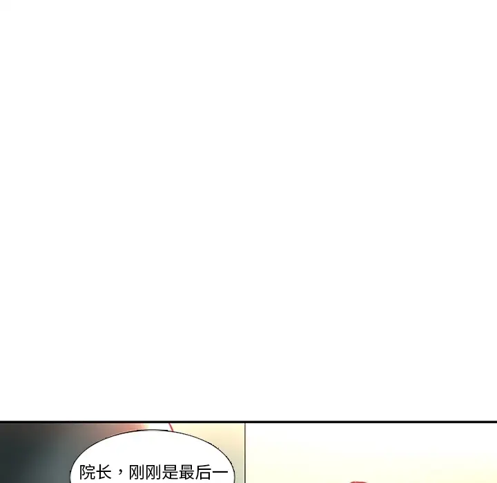 《巧手妇产科》第13章图16