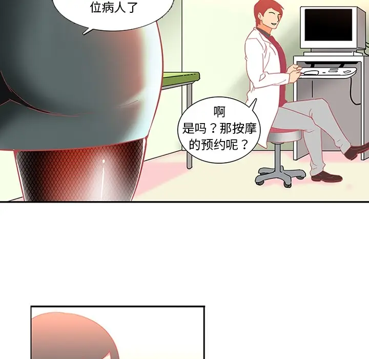 《巧手妇产科》第13章图17