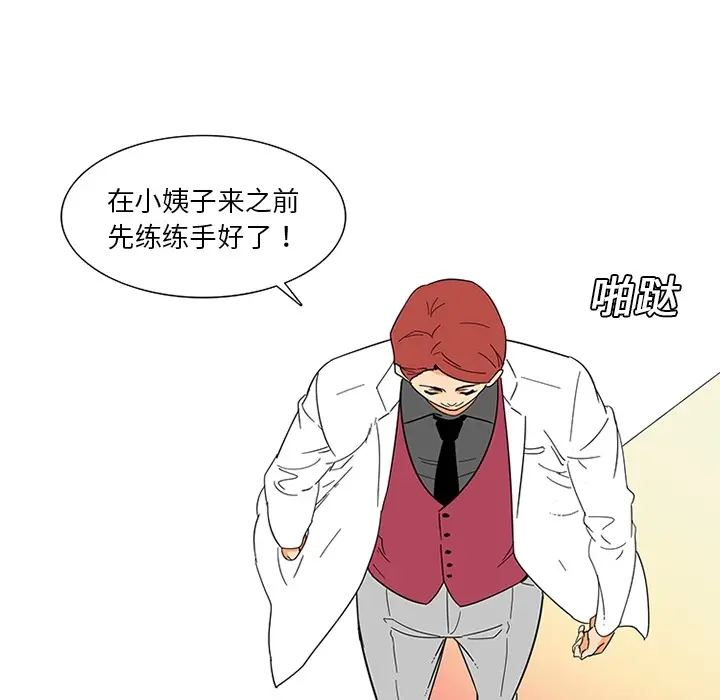 《巧手妇产科》第13章图22