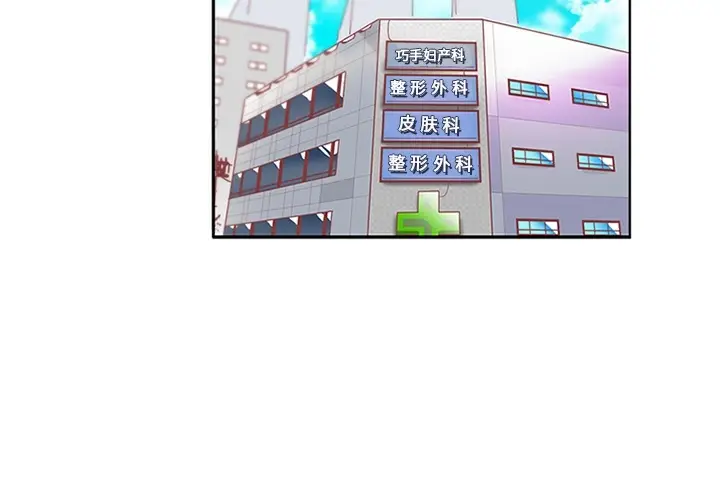 《巧手妇产科》第13章图3