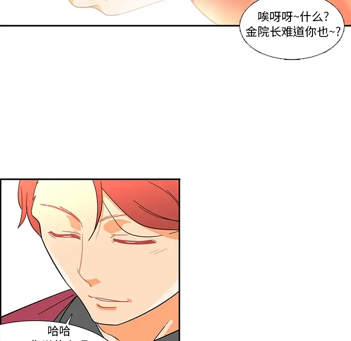 《巧手妇产科》第13章图37
