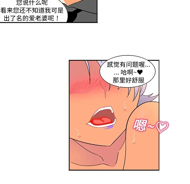 《巧手妇产科》第13章图38