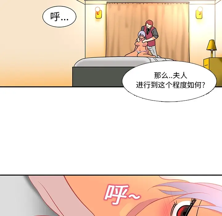 《巧手妇产科》第13章图43
