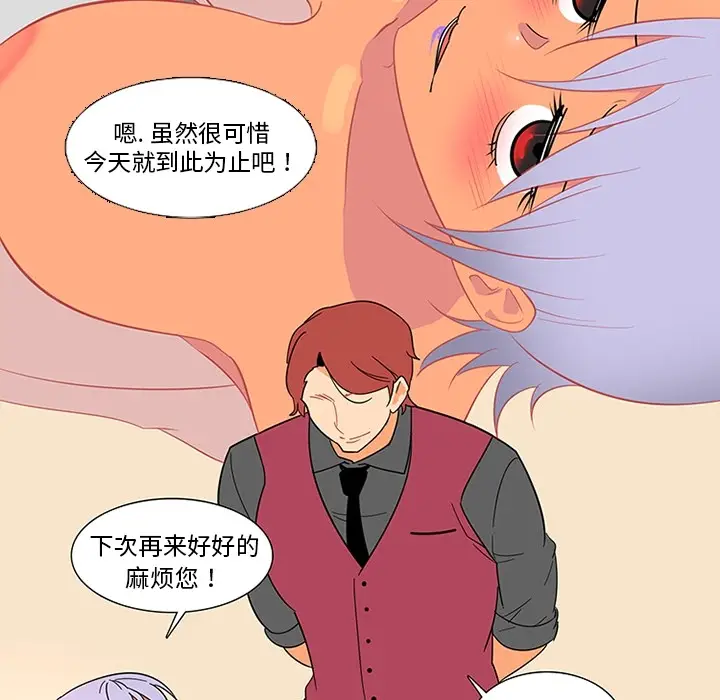 《巧手妇产科》第13章图44