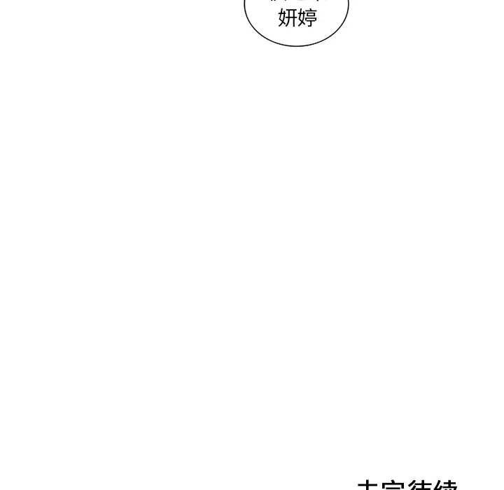 《巧手妇产科》第13章图56