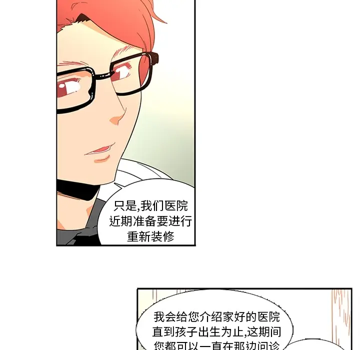《巧手妇产科》第13章图8
