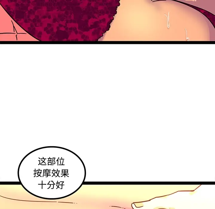 《巧手妇产科》第24章图13