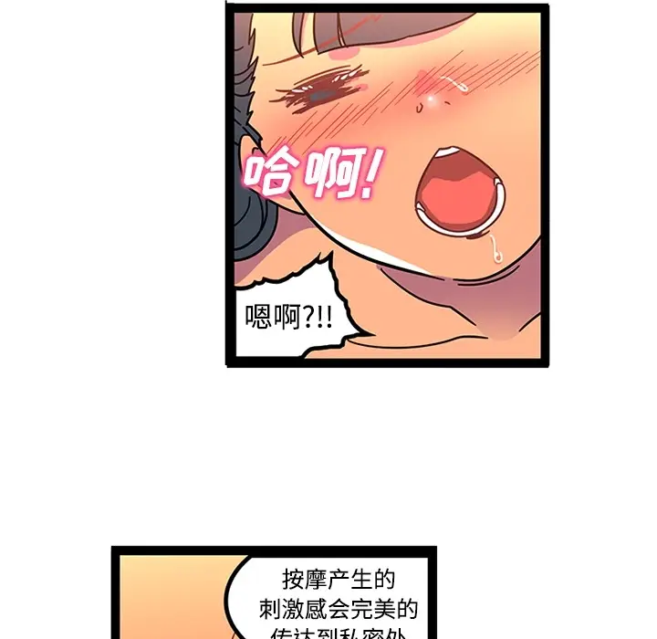 《巧手妇产科》第24章图16