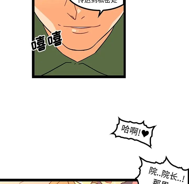 《巧手妇产科》第24章图17