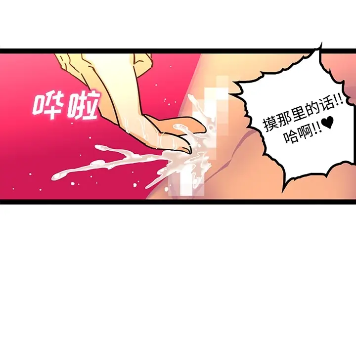 《巧手妇产科》第24章图19