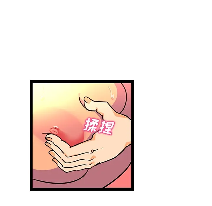 《巧手妇产科》第24章图21