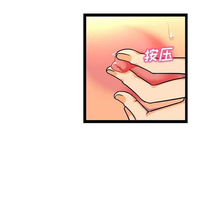 《巧手妇产科》第24章图22