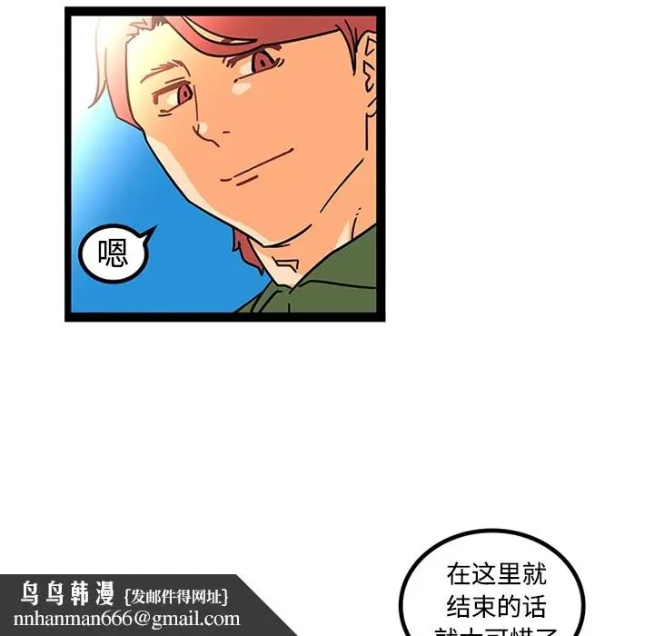 《巧手妇产科》第24章图31