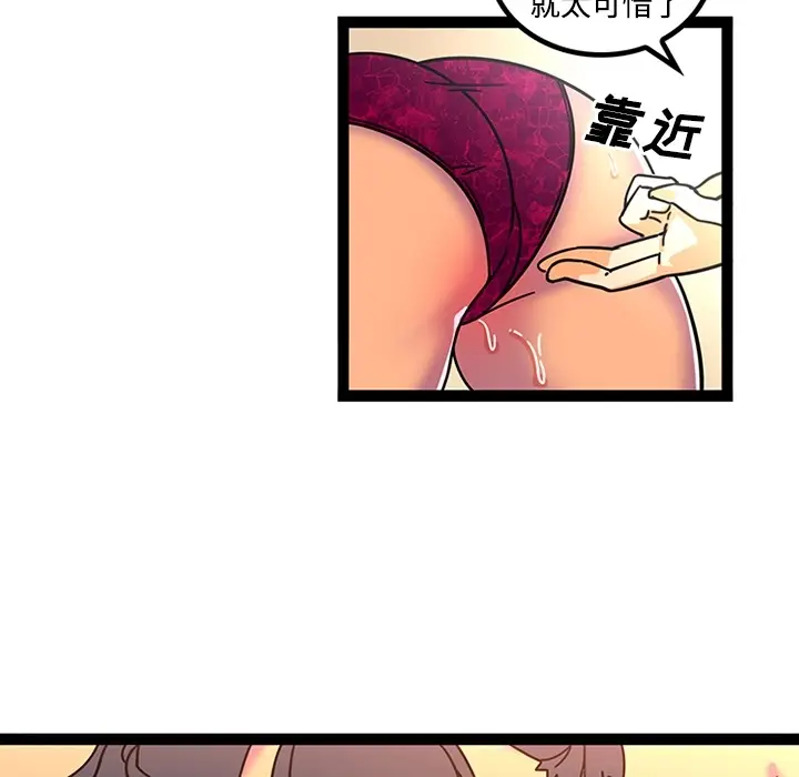 《巧手妇产科》第24章图32
