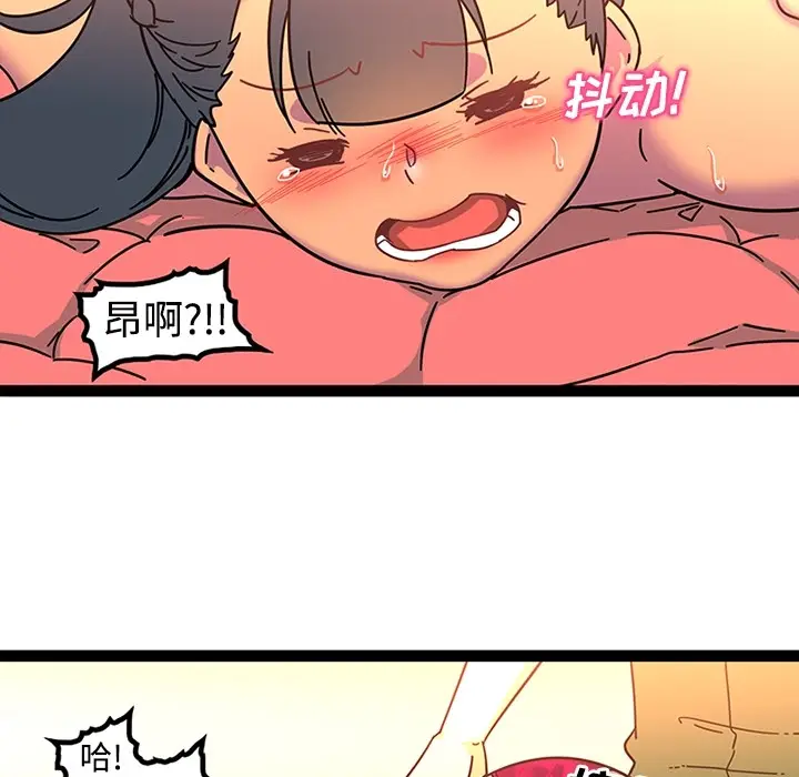 《巧手妇产科》第24章图33