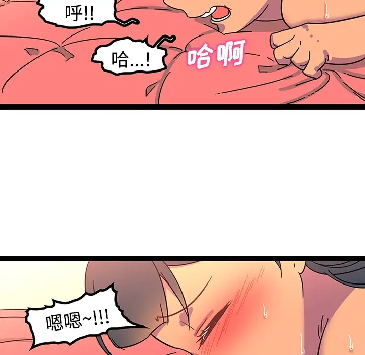《巧手妇产科》第24章图37