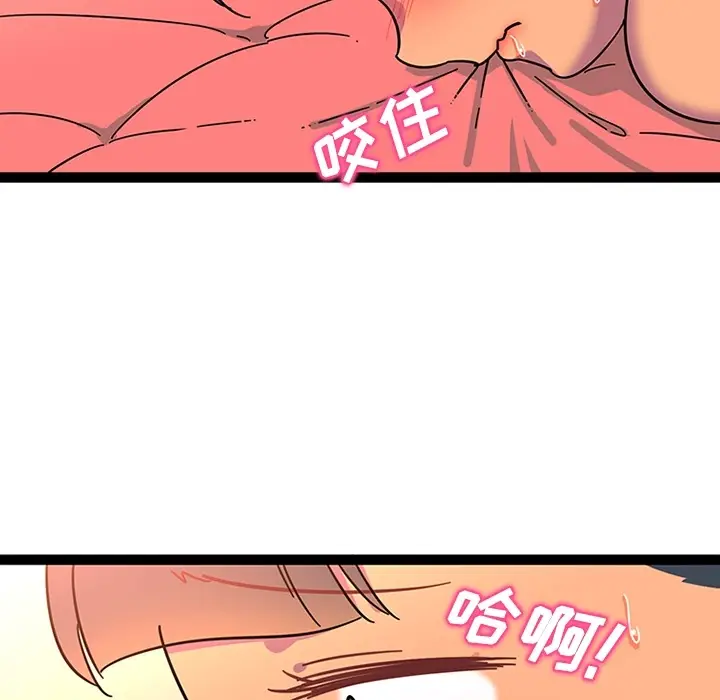《巧手妇产科》第24章图38