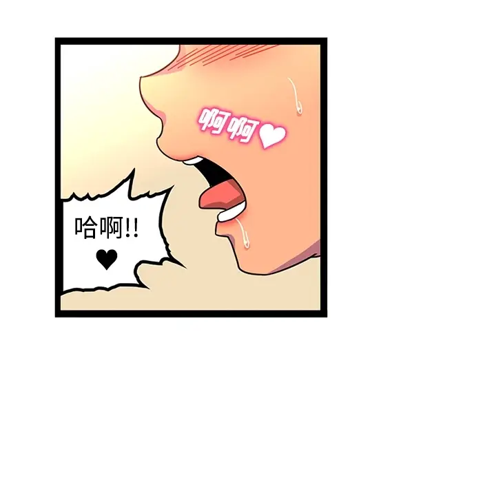 《巧手妇产科》第24章图41