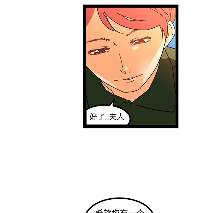 《巧手妇产科》第24章图42