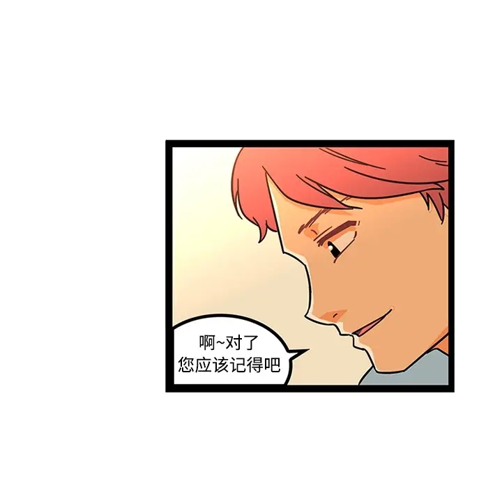 《巧手妇产科》第24章图46