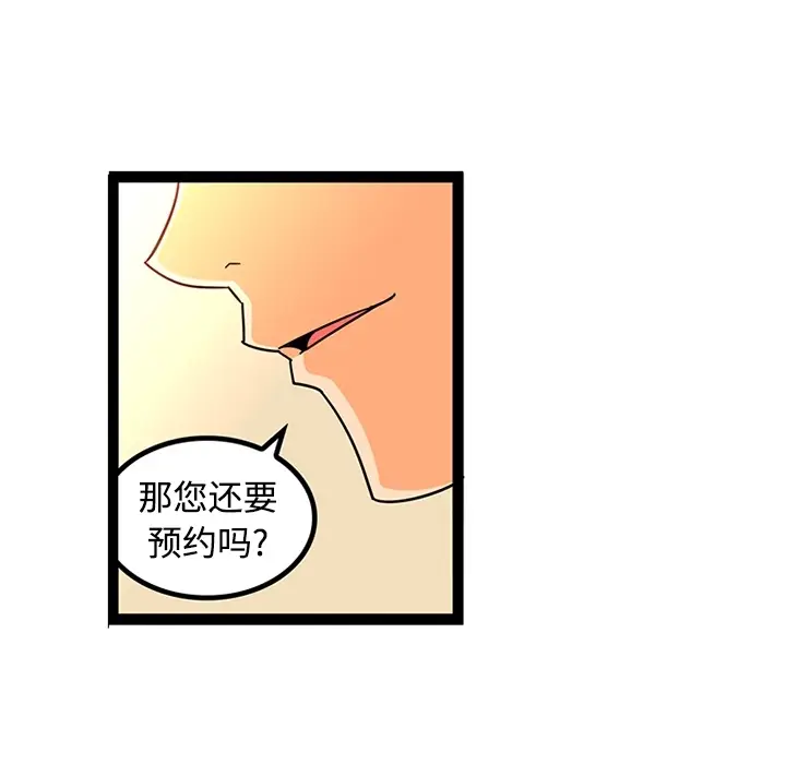 《巧手妇产科》第24章图48