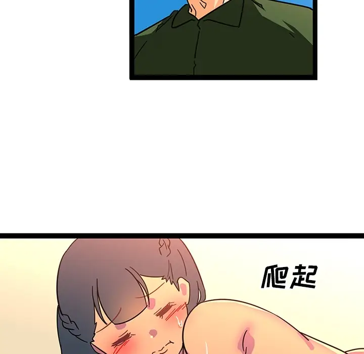 《巧手妇产科》第24章图52