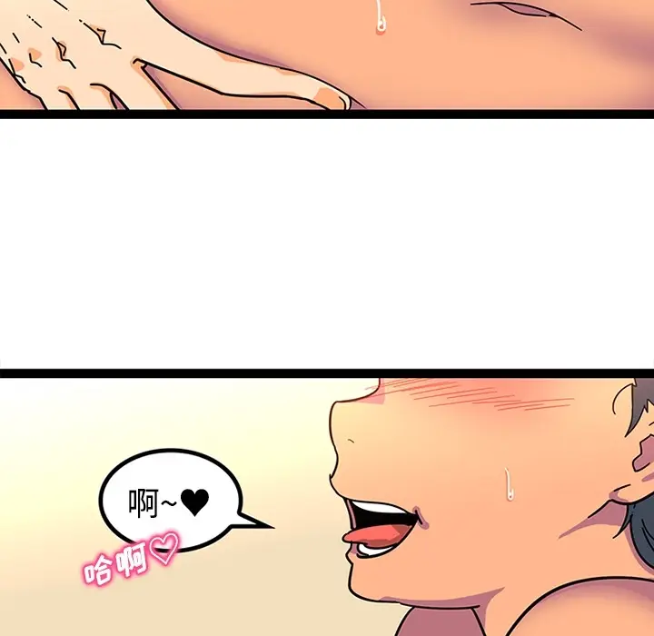 《巧手妇产科》第24章图6