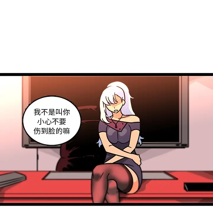 《巧手妇产科》第33章图17