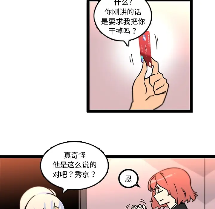 《巧手妇产科》第33章图22
