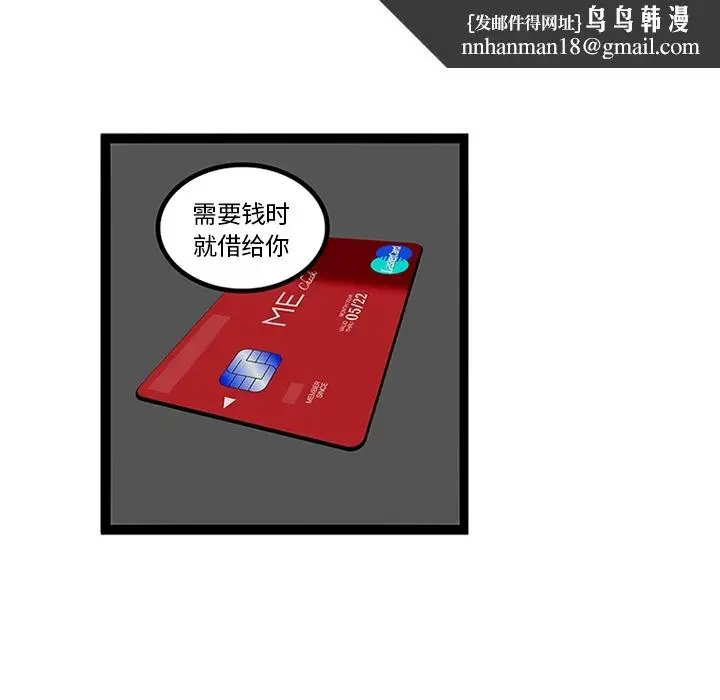 《巧手妇产科》第33章图28