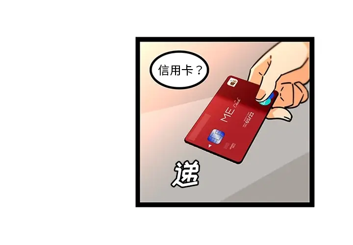 《巧手妇产科》第33章图3