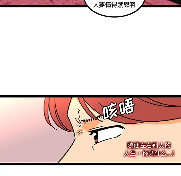 《巧手妇产科》第33章图30