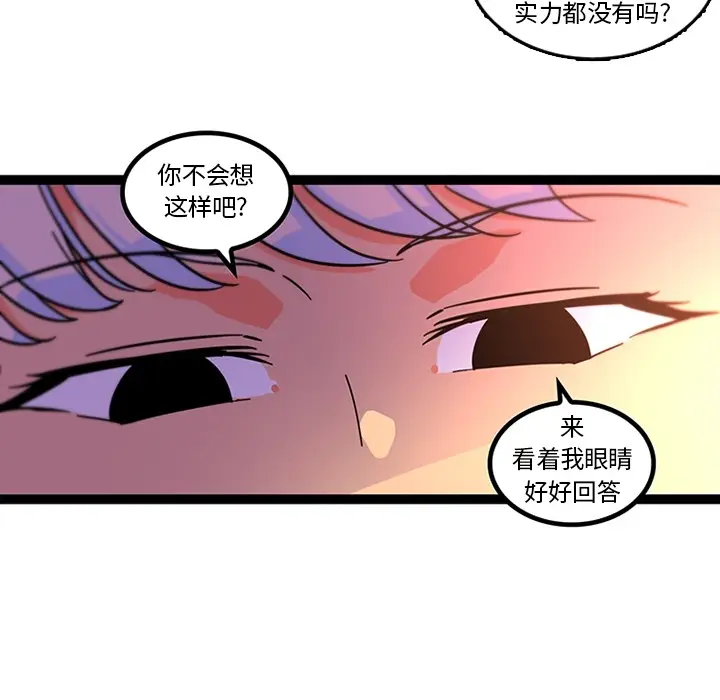 《巧手妇产科》第33章图32