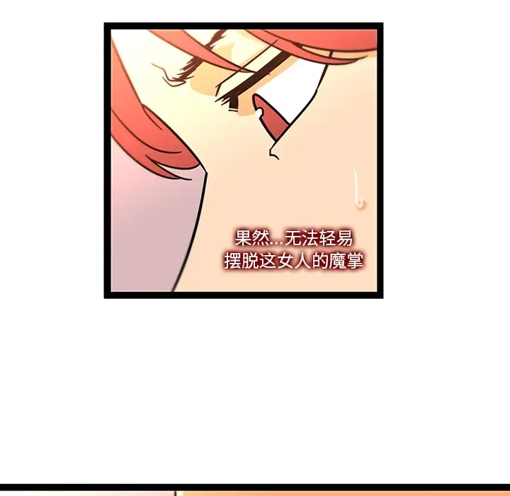 《巧手妇产科》第33章图35