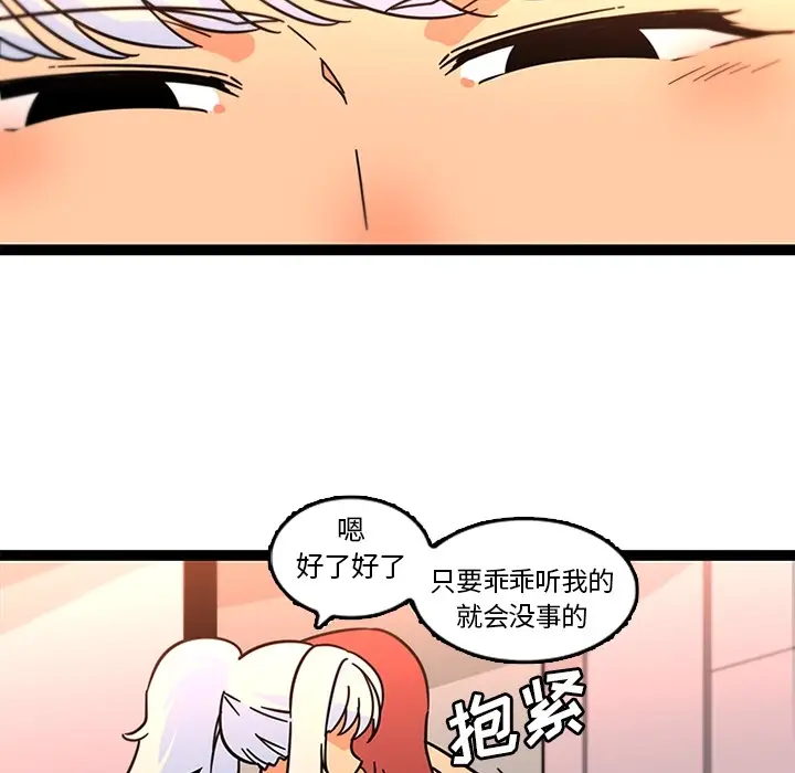 《巧手妇产科》第33章图37